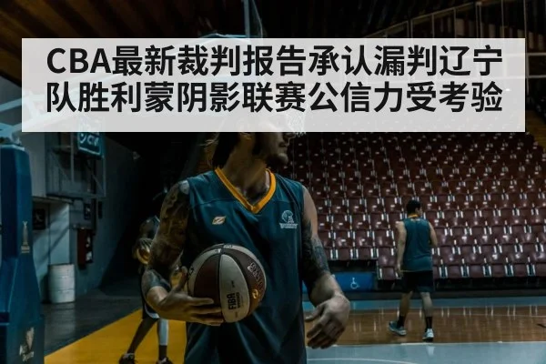 basketball stadium