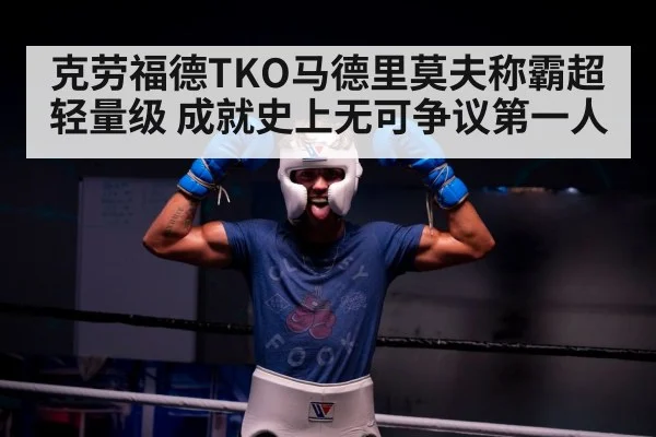 boxer victory celebration