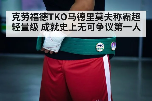 champion belt