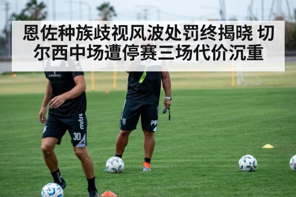 football training session